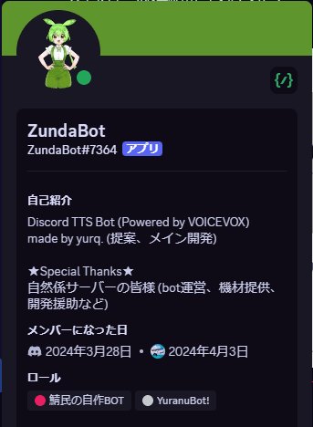 ZundaBot